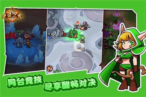 圣灵之光测试服 安卓版v1.0.1截图3