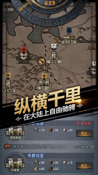 诸神皇冠图片2