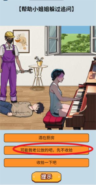 头脑大聪明3