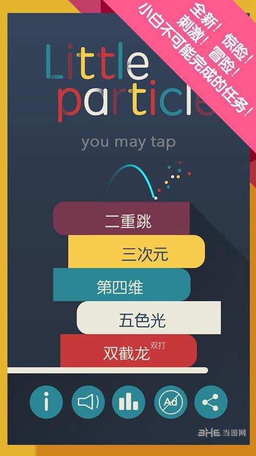 小白点 安卓版v1.0截图2