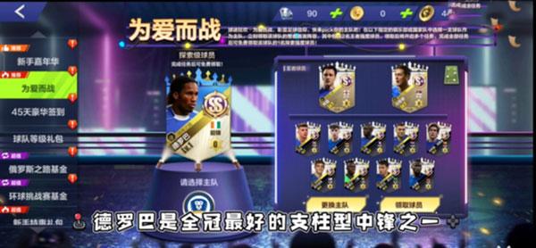 全民冠军足球5