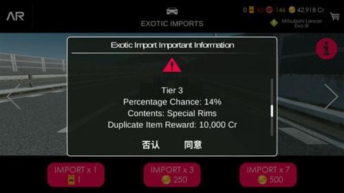 绝对赛车抽奖概率图3