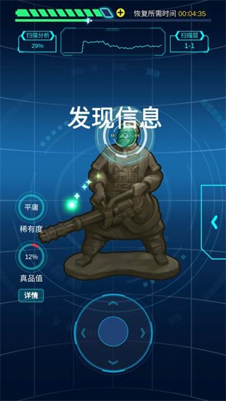 鉴宝大师3