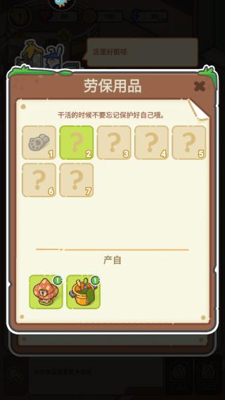 乐缤纷庄园8