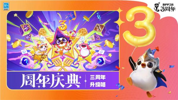 金铲铲之战日服最新版 绿色版v1.8.21截图2
