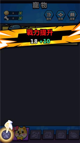 英雄你好狗10