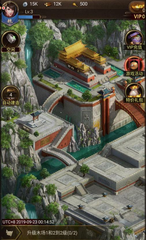 正统三国游戏图片