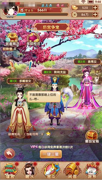 熹妃Q传4