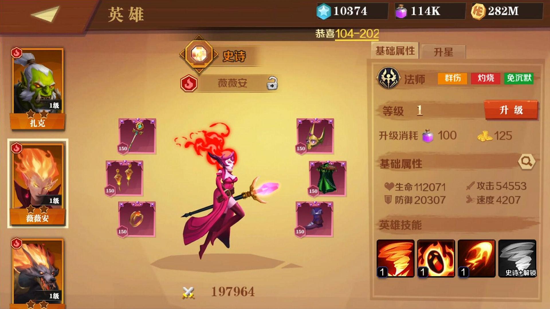 天黑装备铺截图0