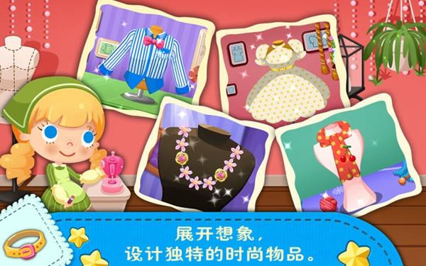 糖糖时尚屋 最新版v1.8截图1