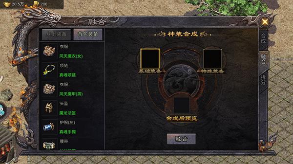 华夏英雄传10