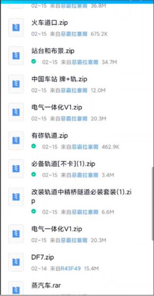 中国火车模拟器图片12