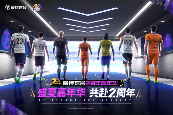 最佳球会单机版 最新版v2.3.121截图0