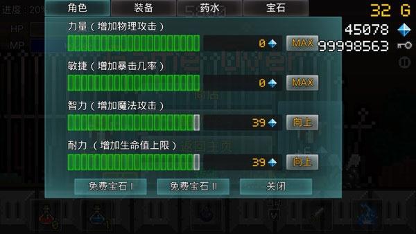 进攻的勇士3