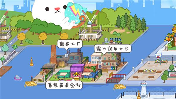 米加小镇世界国际服图片4