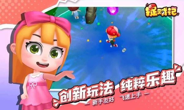 捉贼记图片2
