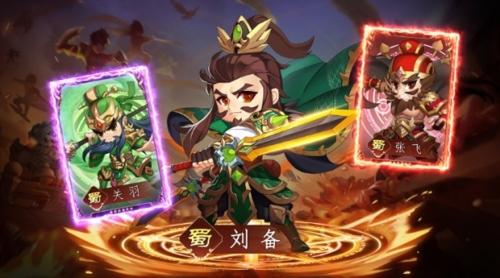三国大作战5