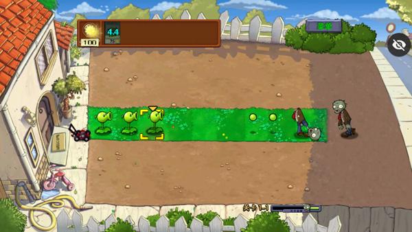 PVZ合理版 安卓版v1.0截图3