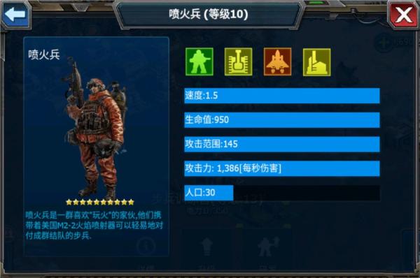 战警大国崛起图片9