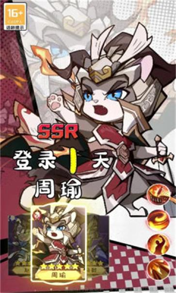 小小喵将截图3