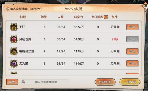 最强祖师4