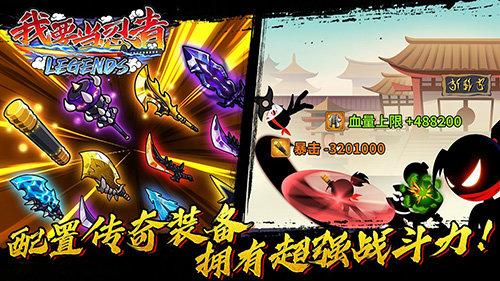 我要当忍者安卓版截图1