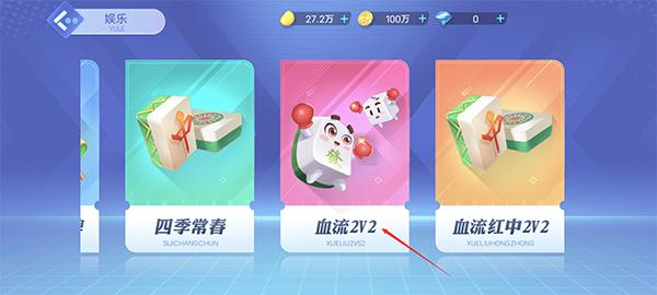 指尖四川麻将12
