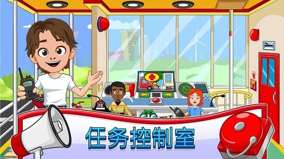 消防员的一天 安卓版v300.1.1截图2