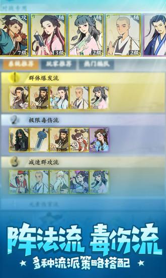 武功来了解锁版截图1
