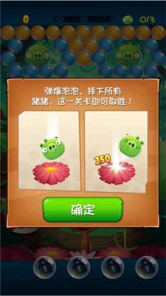 愤怒的小鸟泡泡大战破解版2