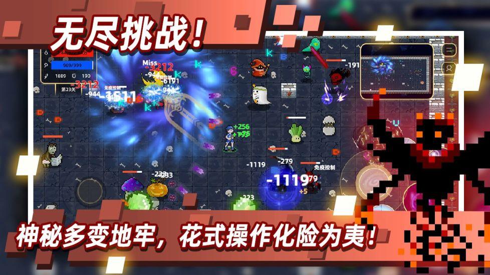 传说之旅最新版截图1