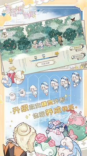 星落岛物语 官方版v0.0.13截图3