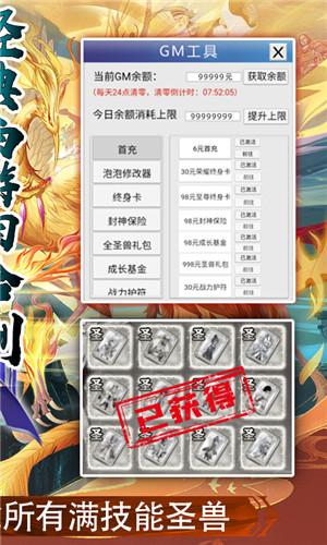 武道将魂截图1