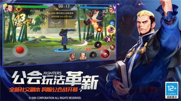 拳皇命运手游2
