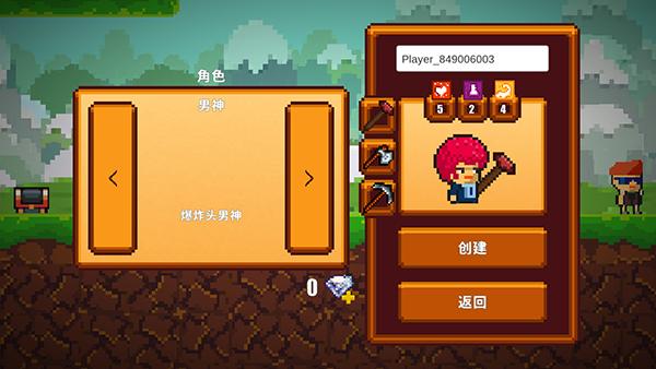 像素生存者2截图2