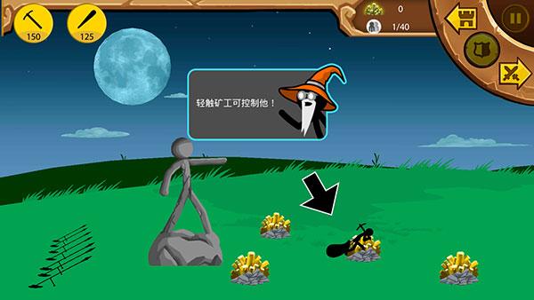 火柴人战争遗产双菜单共存版修复版图片3