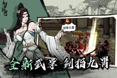 烟雨江湖无限解锁版截图0