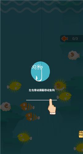 没事钓个鱼V1.0截图1