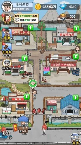 我是厂长游戏免广告最新版截图1