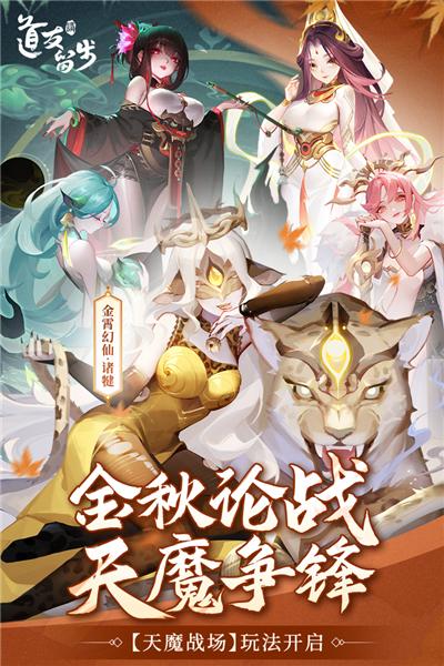 道友请留步正版 安卓版v6.12.092401截图0