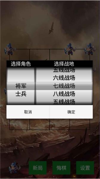 兵将棋中文版 安卓版v1.0截图1