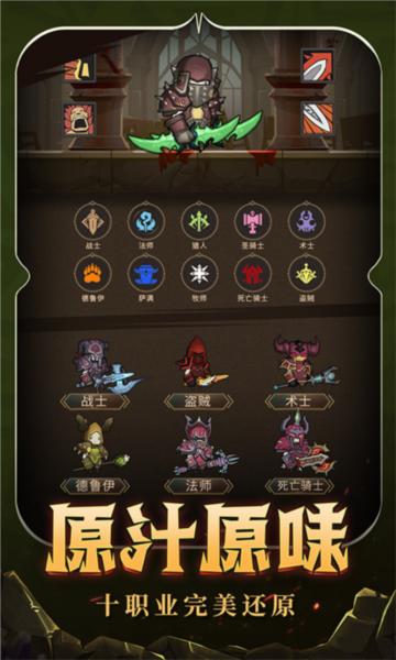 异世界勇者无敌版 安卓版v6.3.7截图0