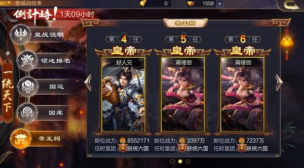 攻城天下折扣服游戏图片16