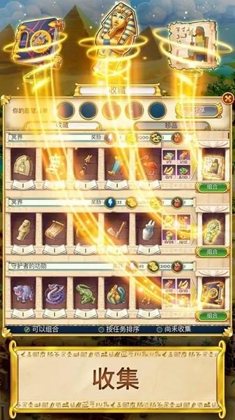 埃及的珠宝 最新版v1.0截图2