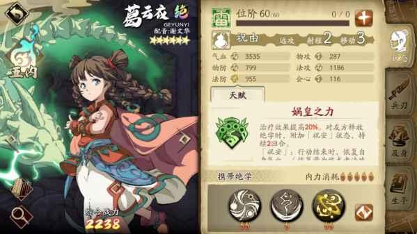 天地劫7