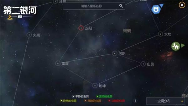 第二银河图片4