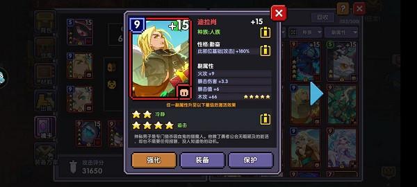 我的勇者17