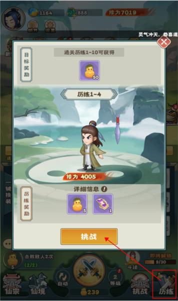 万神之王图片6