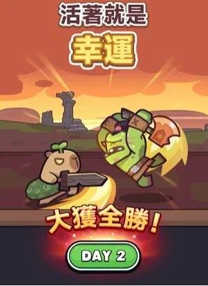卡皮巴拉Go1