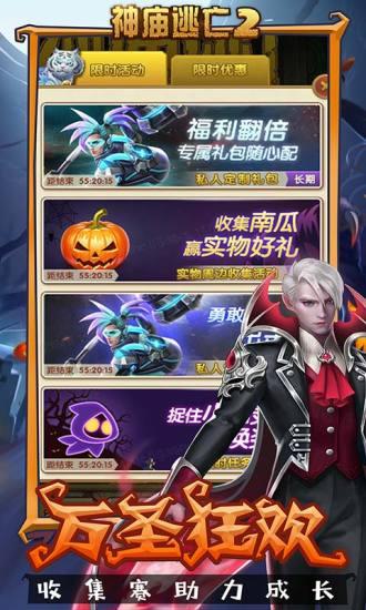 神庙逃亡2无敌版截图0